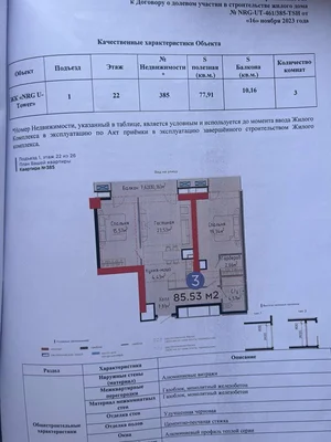 Фото 1 Квартира в Шайхонтохурском районе