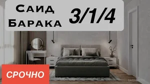 Фото 1 3-комн. квартира в ГУВД