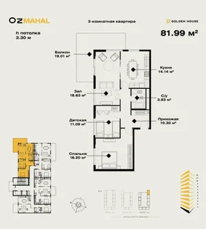 Фото 8 4-комн. квартира в O’z Mahal