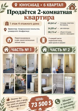 Фото 1 2-комн. квартира в Юнусабаде, 6-й квартал
