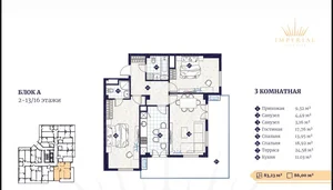 Фото 3 3-комн. квартира в Юнусабадском районе