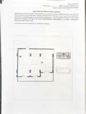 Фото 7 2-комн. квартира в Юнусабдском районе