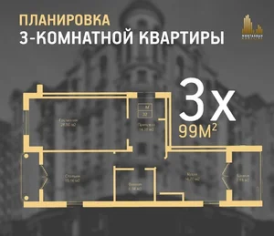 Фото 4 3-комн. квартира в Метро Минор