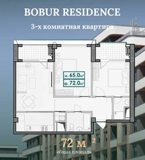 Фото 2 3-комн. квартира в Ж/К Bobur Residence