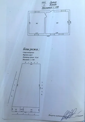 Фото 3 Участок в Кибрай