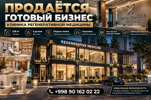 Фото 1 Коммерция