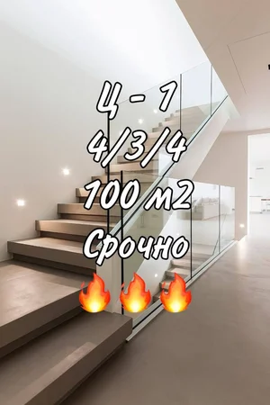 Фото 1 4-комн. квартира в Ц-1