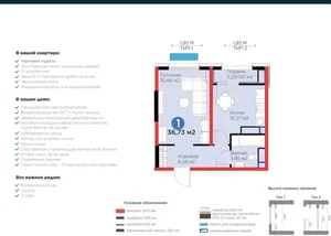 Фото 1 1-комн. квартира в Жк Botanika saroyi