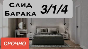 Фото 1 3-комн. квартира в Мирабадском районе