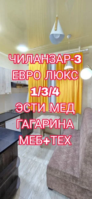 Фото 1 1-комн. квартира в Чиланзар-3