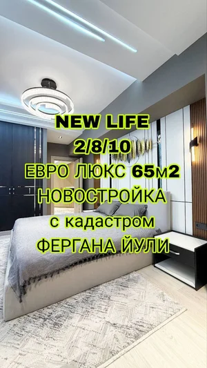 Фото 1 2-комн. квартира в ЖК New Life