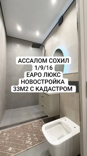 Фото 1 1-комн. квартира в ЖК "Ассалом Сохил"