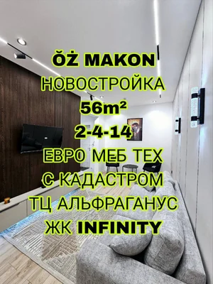 Фото 1 2-комн. квартира в ЖК "Оz Макон"