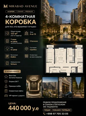 Фото 1 4-комн. квартира в Mirabad Avenue