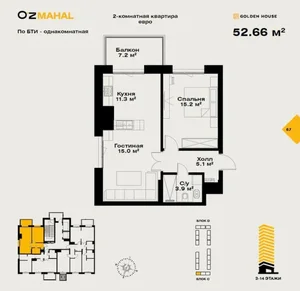 Фото 2 2-комн. квартира в ЖК O’z Mahal