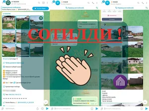 Фото 1 Участок в Ташкенте