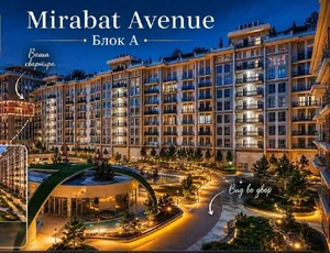 Фото 1 Квартира в Mirabad Avenue